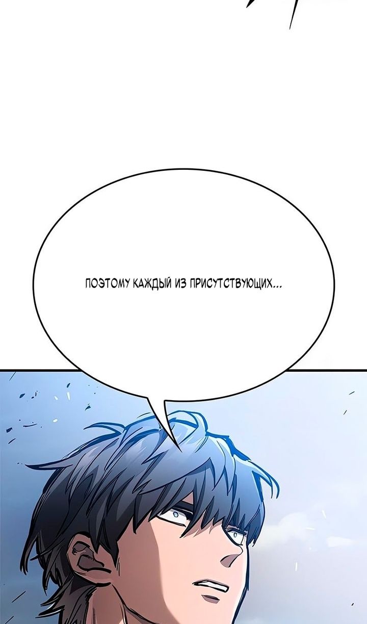 Глава 92 - страница 33