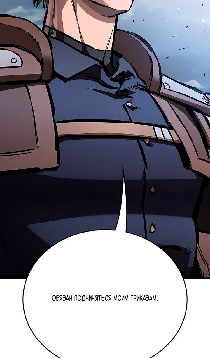 Глава 92 - страница 34