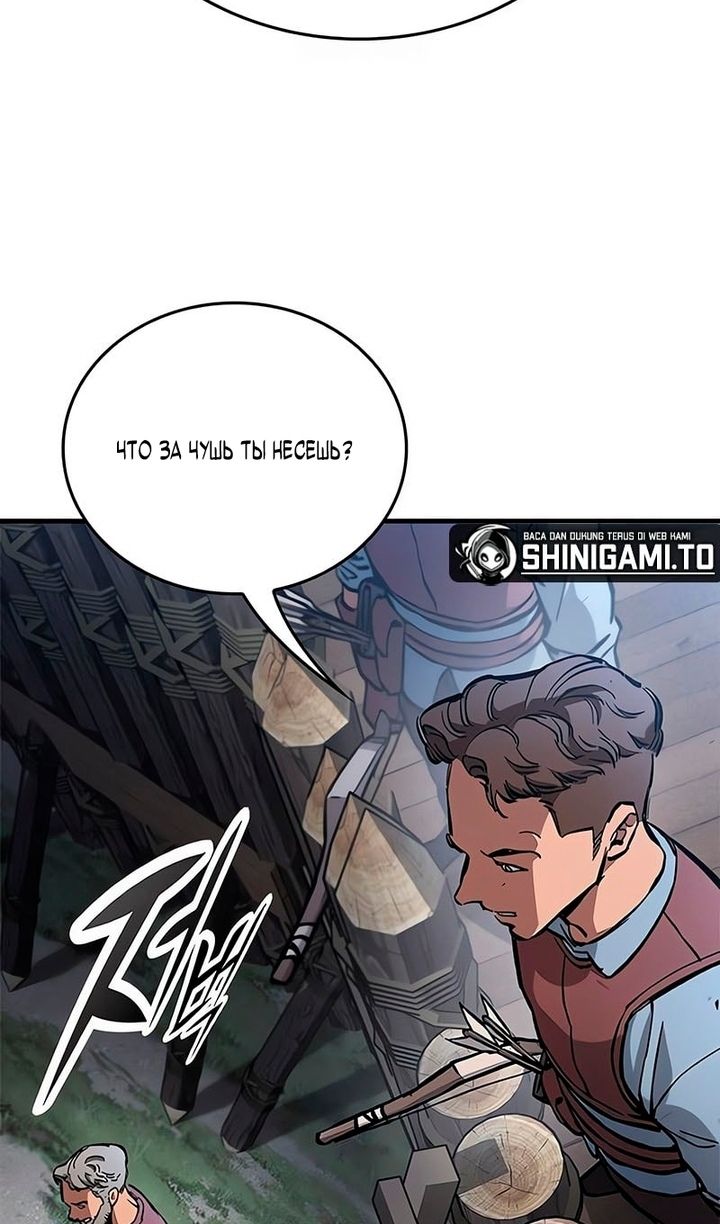 Глава 92 - страница 35