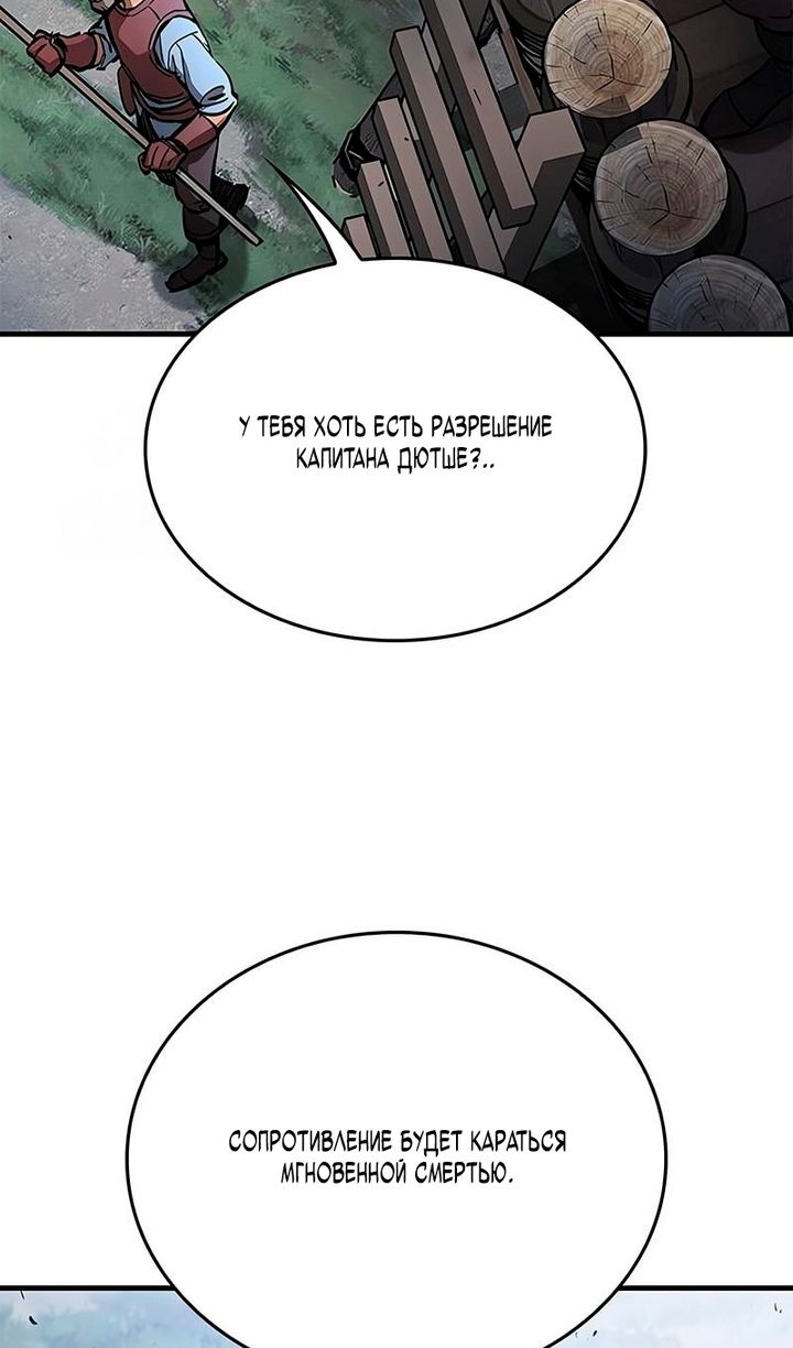 Глава 92 - страница 36