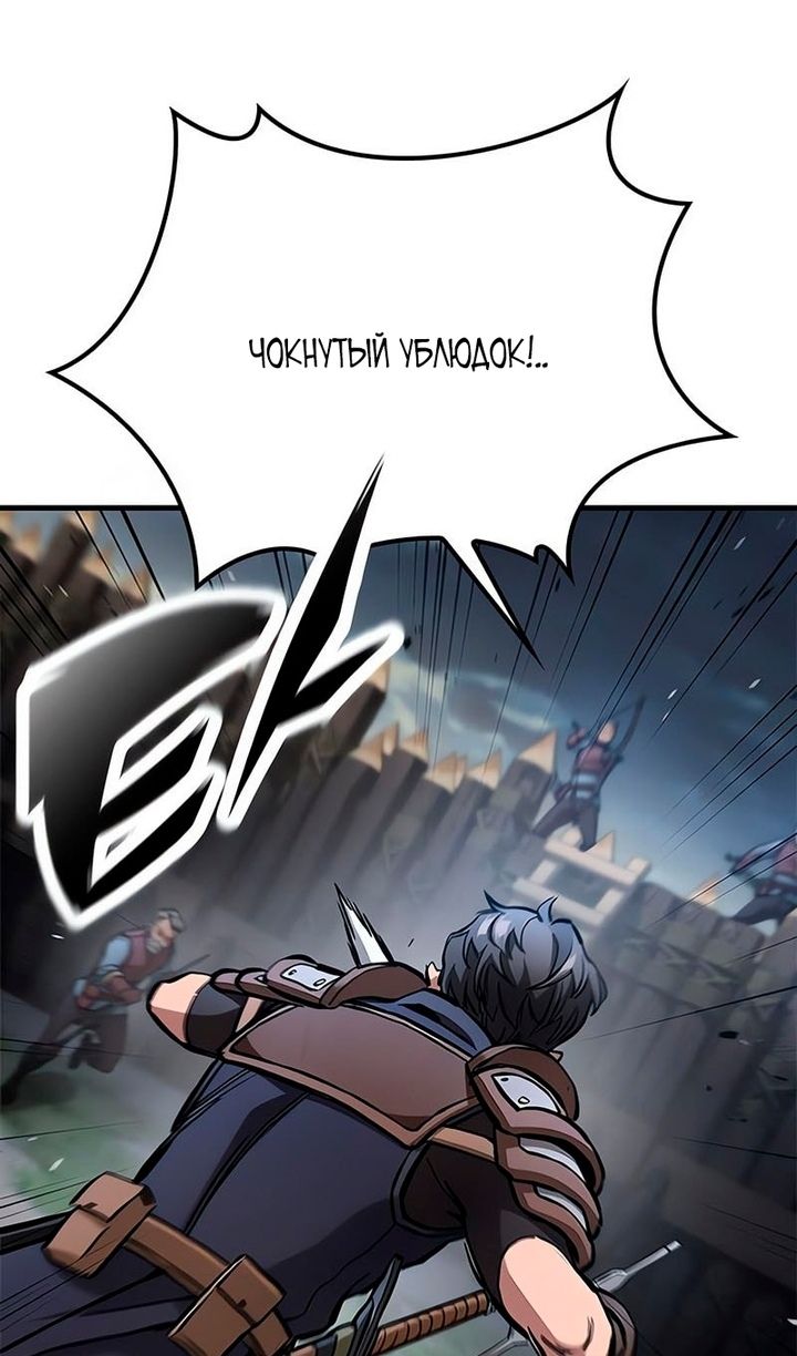 Глава 92 - страница 38