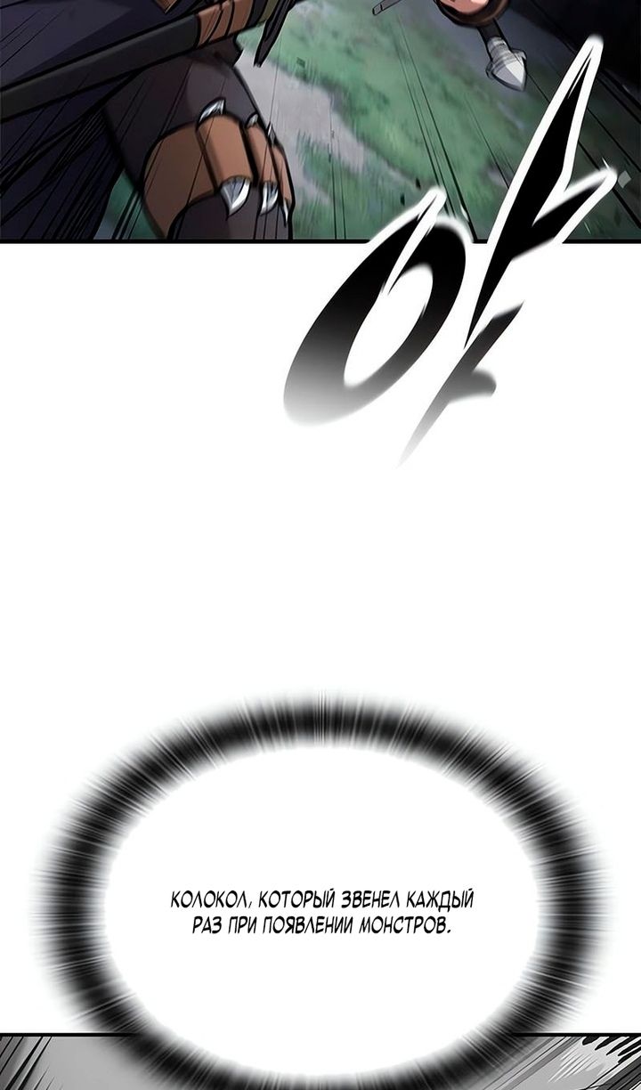 Глава 92 - страница 39