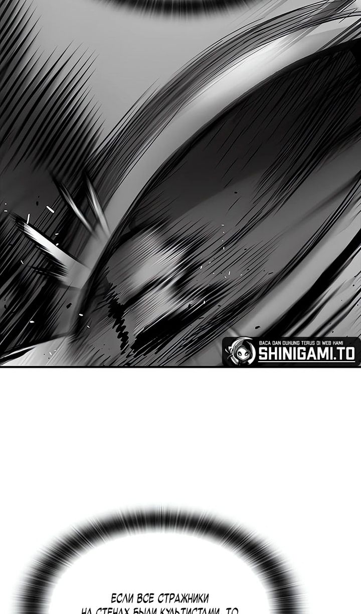 Глава 92 - страница 40