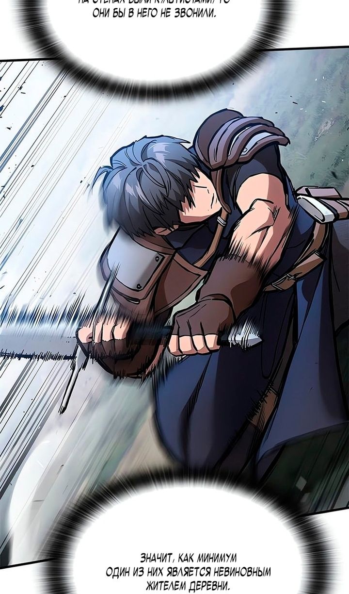 Глава 92 - страница 41