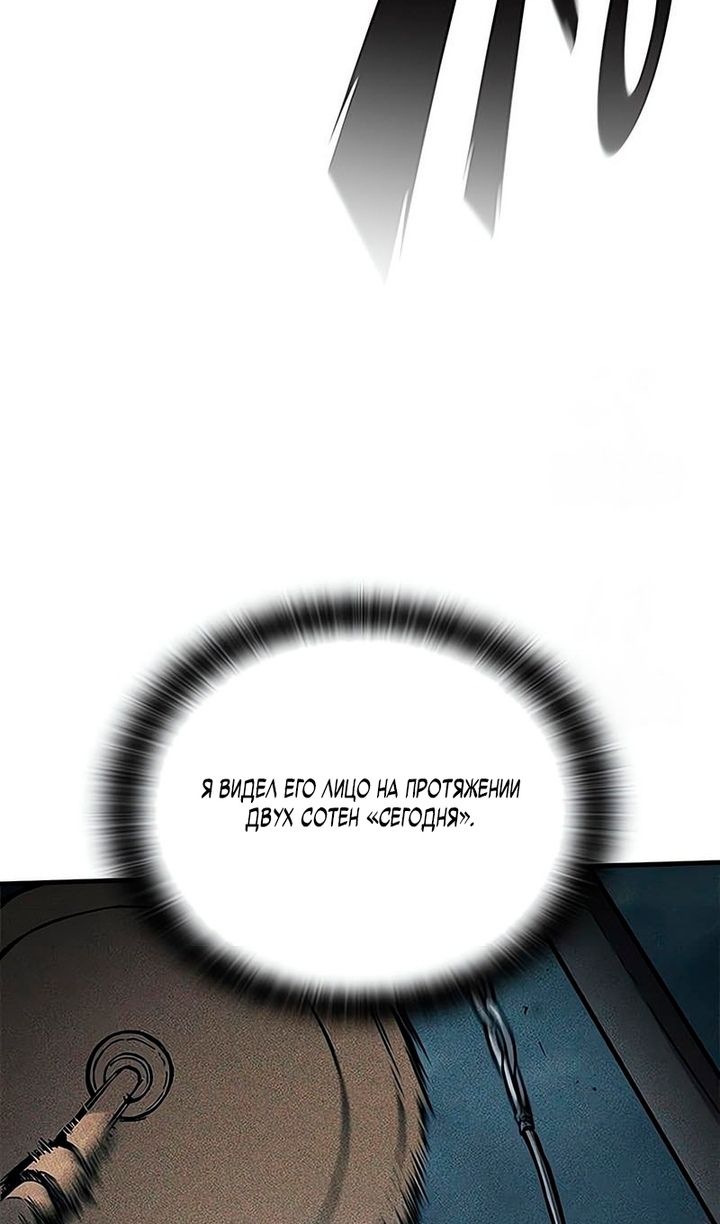 Глава 92 - страница 44