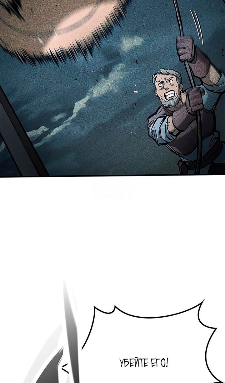 Глава 92 - страница 45