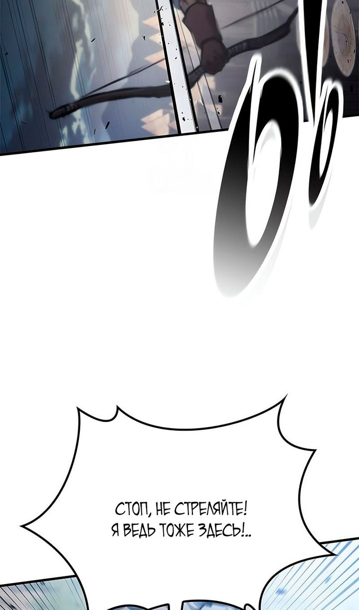 Глава 92 - страница 47