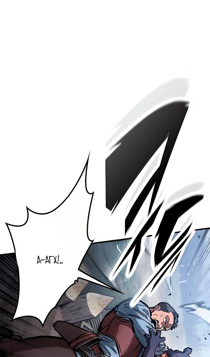 Глава 92 - страница 54