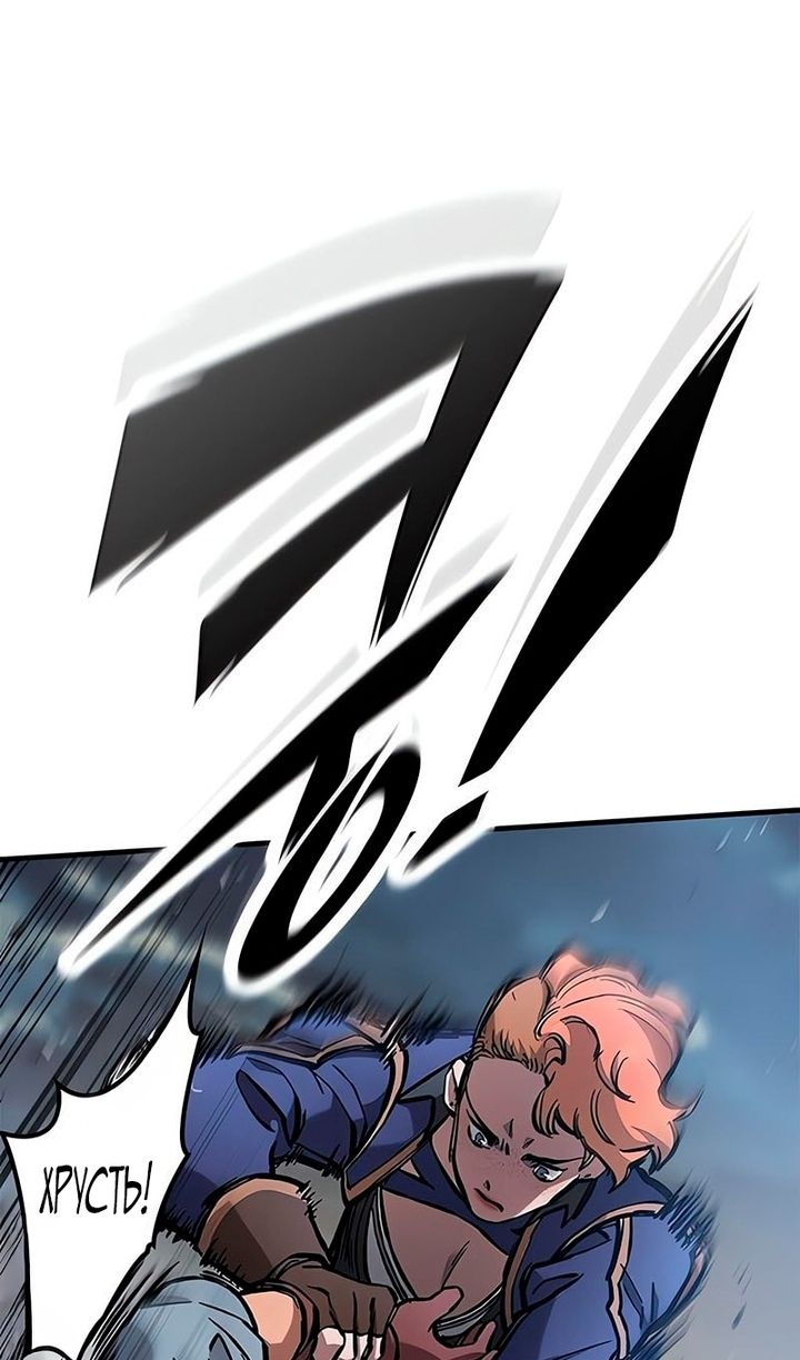 Глава 92 - страница 56