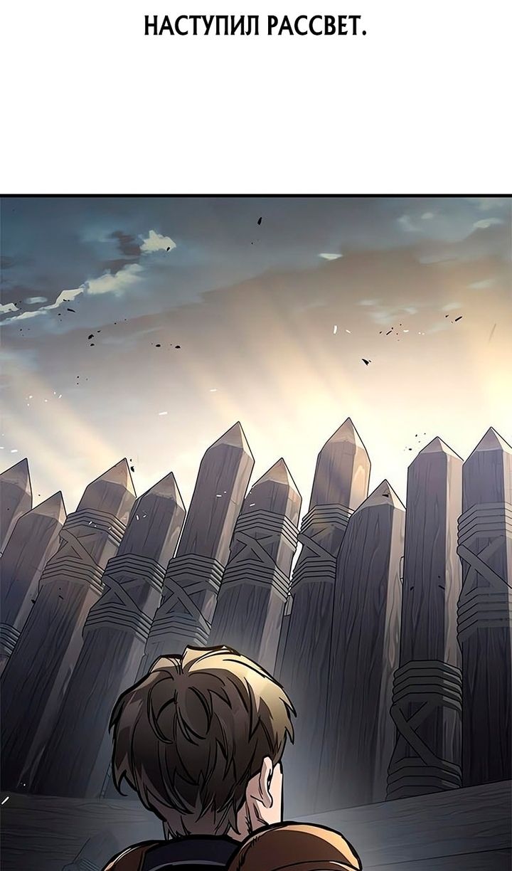 Глава 92 - страница 59