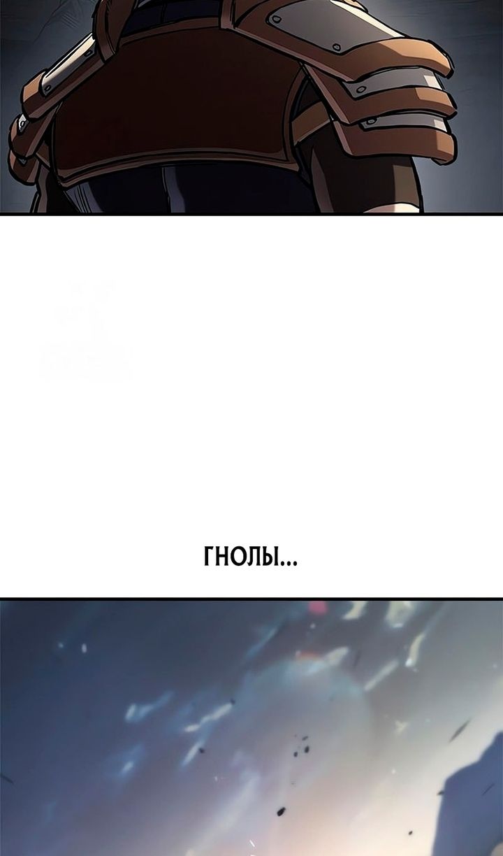 Глава 92 - страница 60