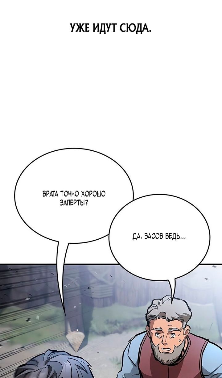 Глава 92 - страница 62