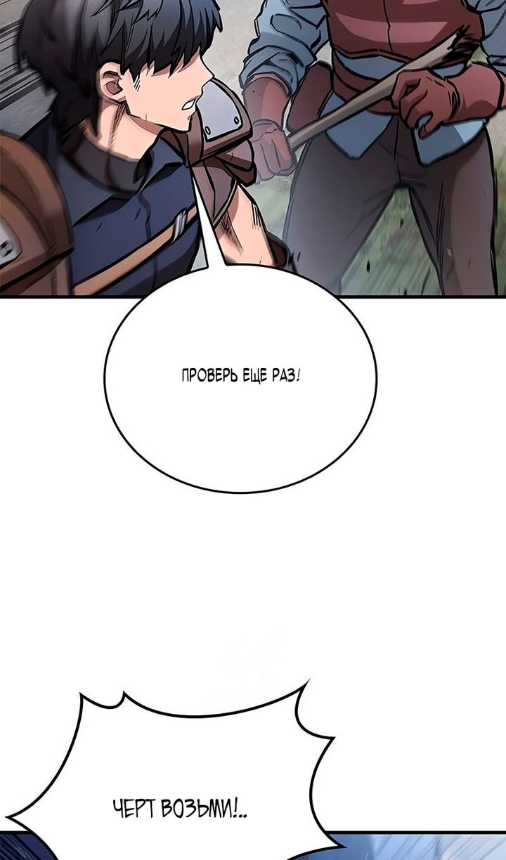 Глава 92 - страница 63
