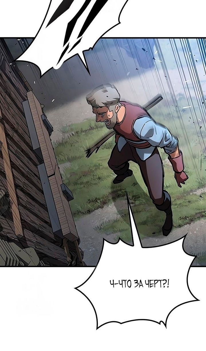 Глава 92 - страница 65