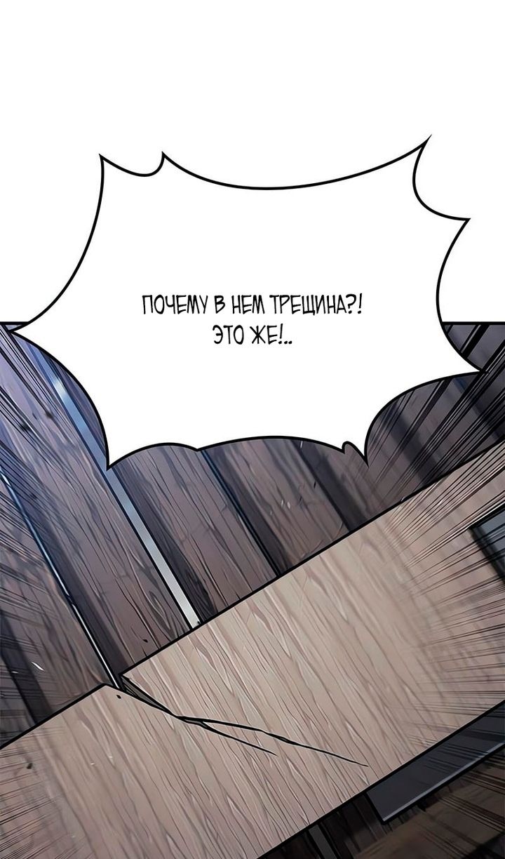 Глава 92 - страница 66