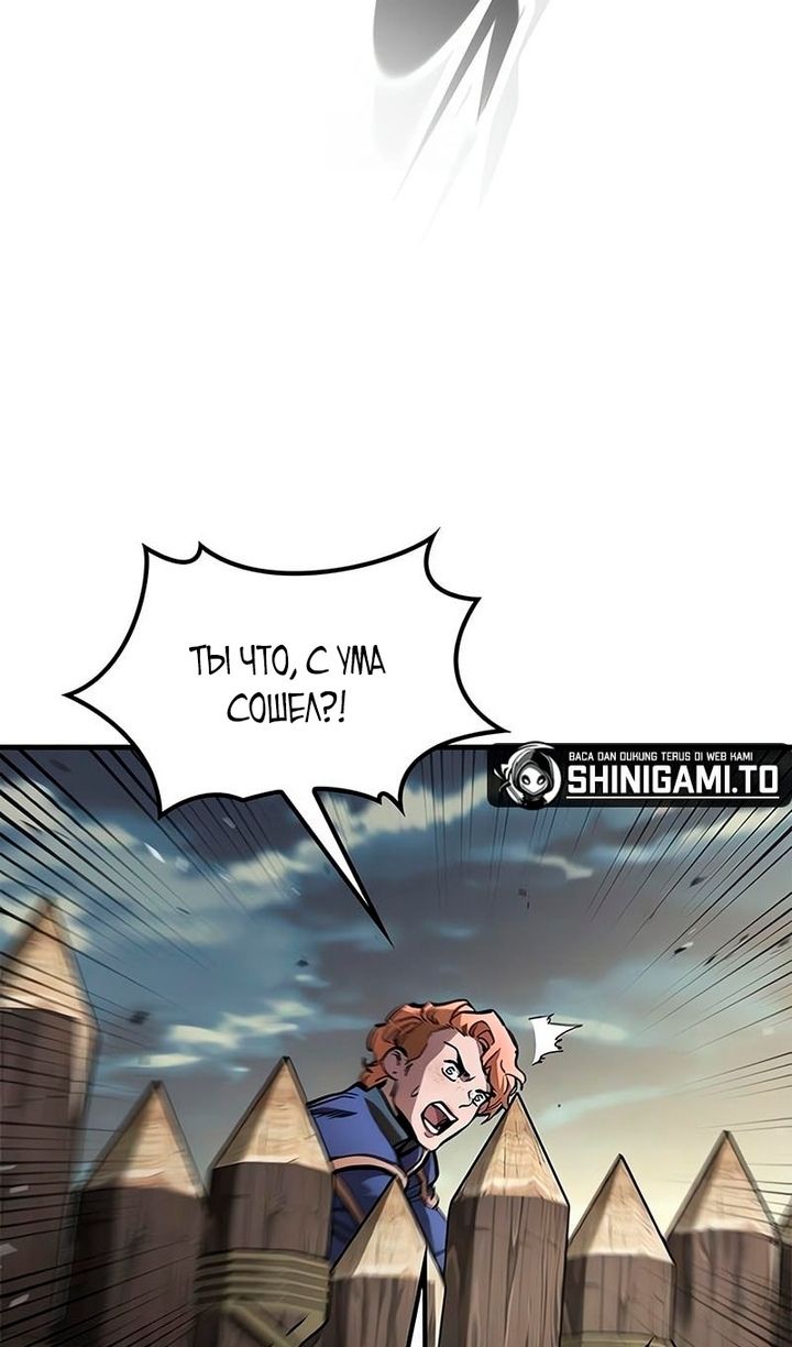 Глава 92 - страница 69