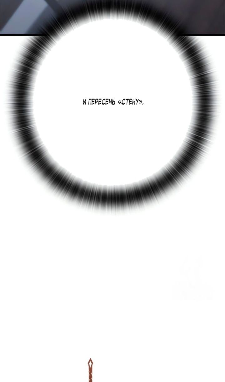 Глава 92 - страница 7