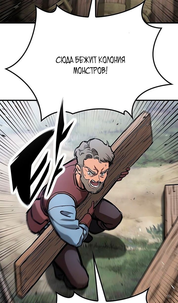 Глава 92 - страница 70