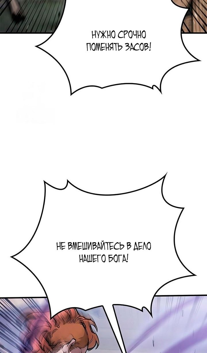 Глава 92 - страница 71
