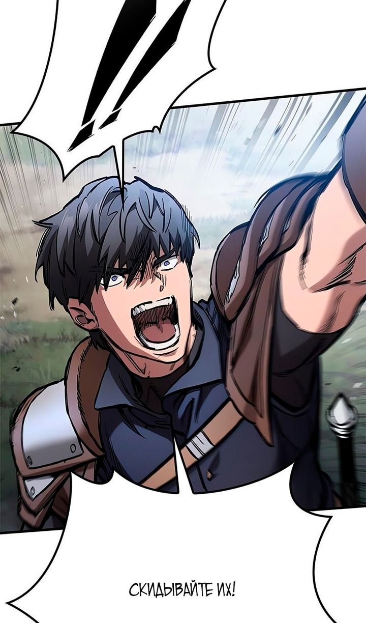 Глава 92 - страница 74