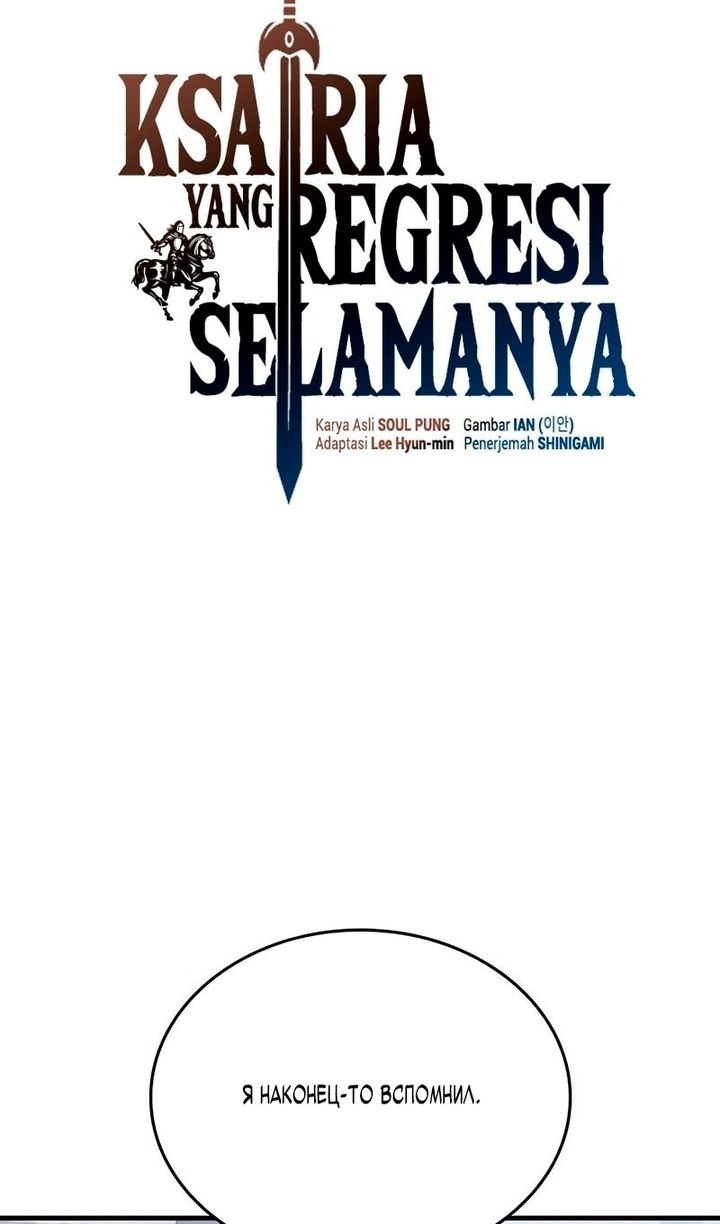 Глава 92 - страница 8