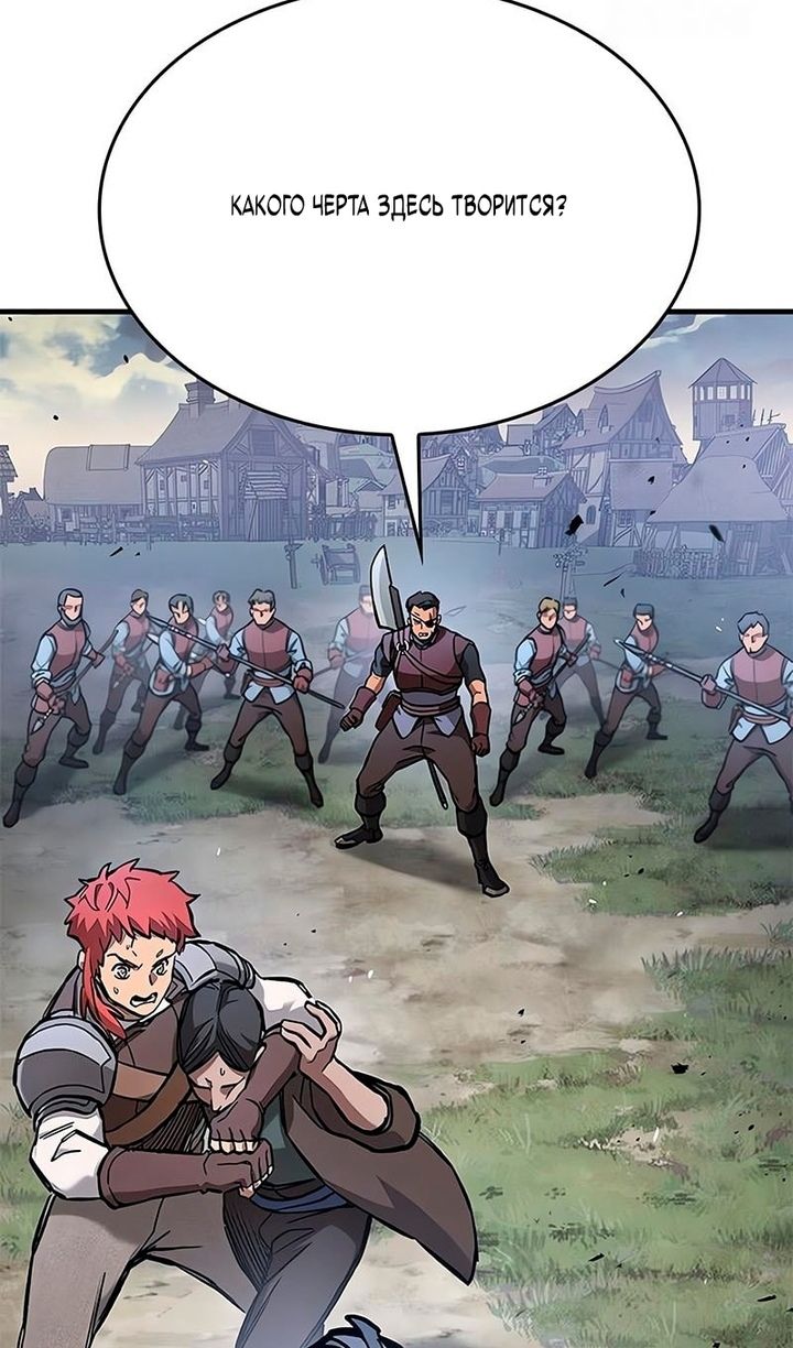 Глава 92 - страница 87