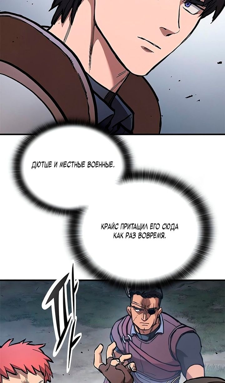 Глава 92 - страница 89