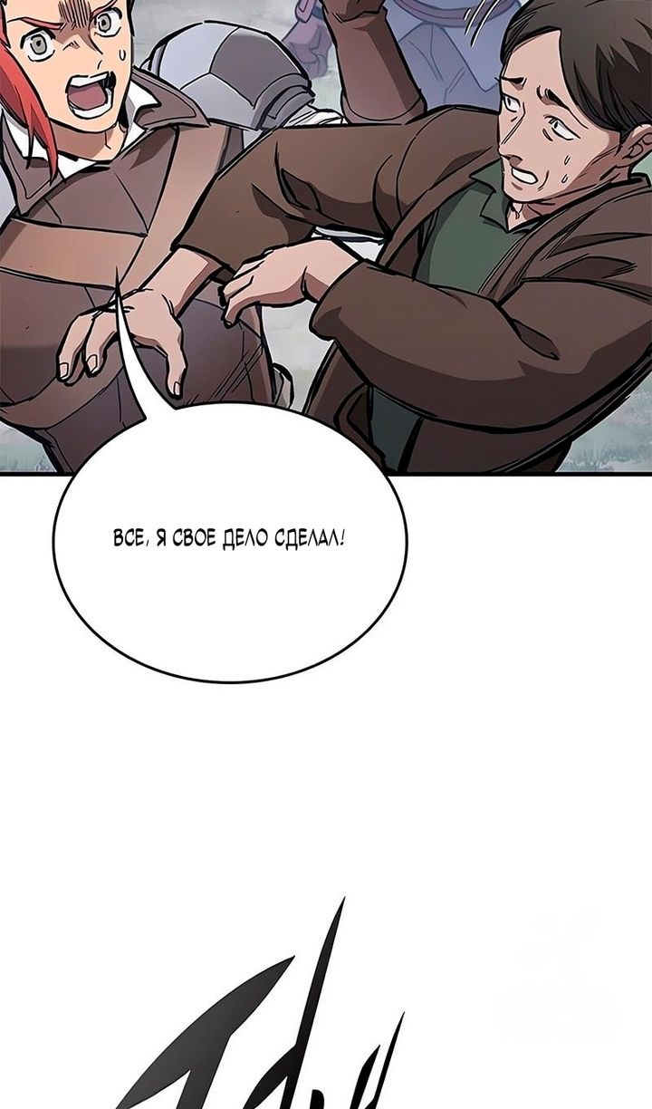 Глава 92 - страница 90