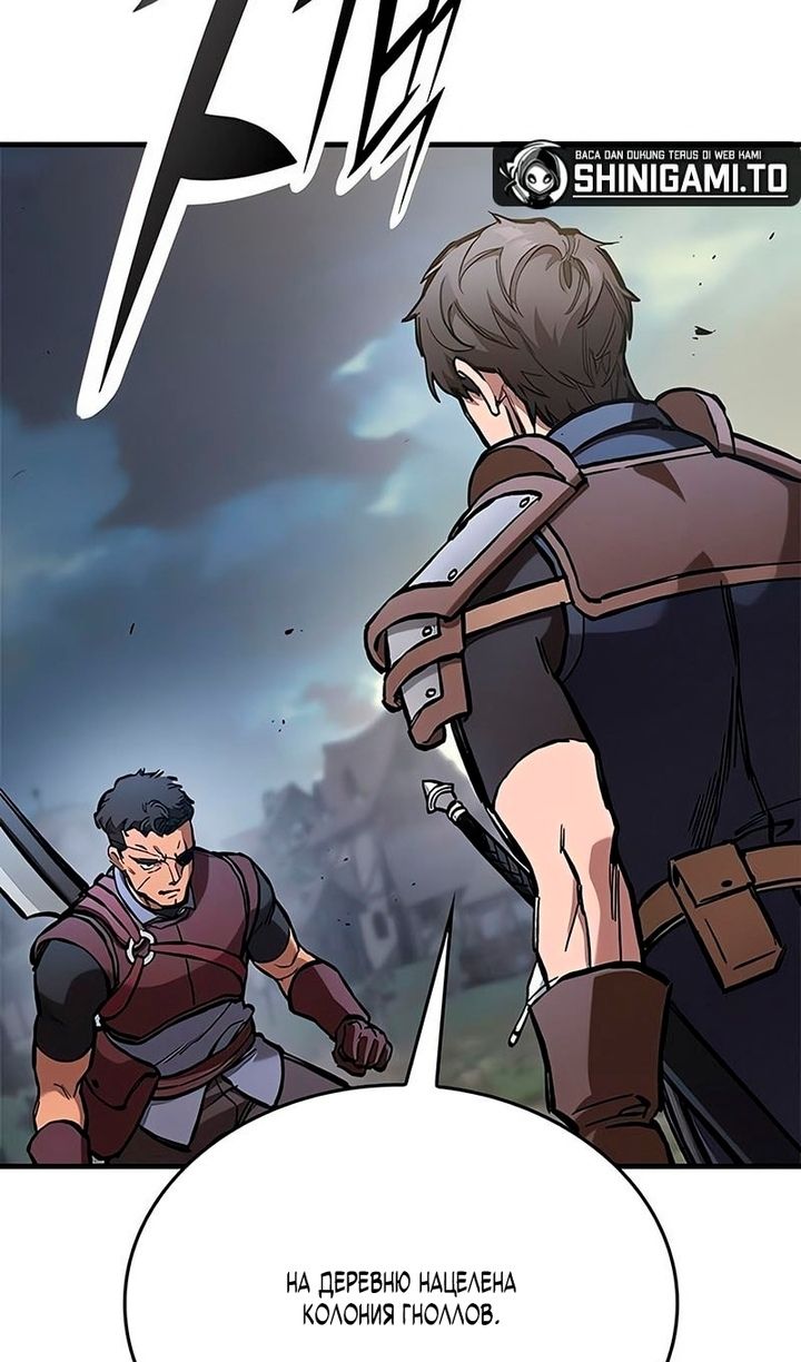 Глава 92 - страница 91