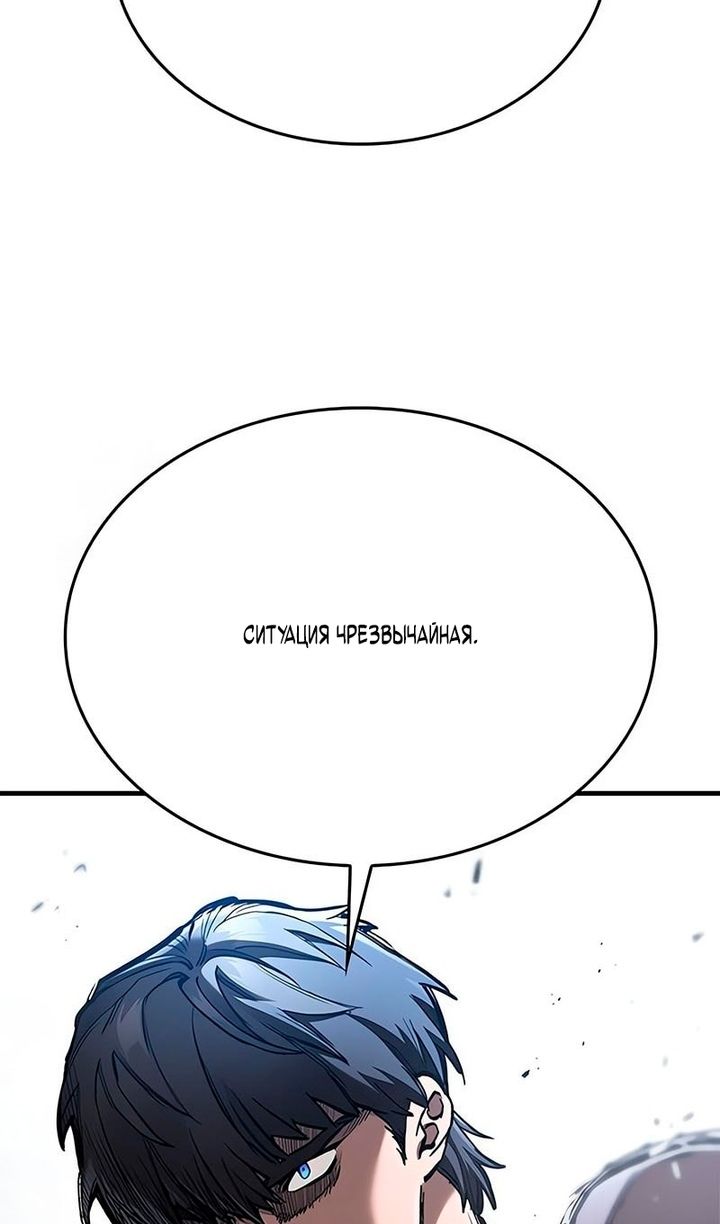 Глава 92 - страница 92