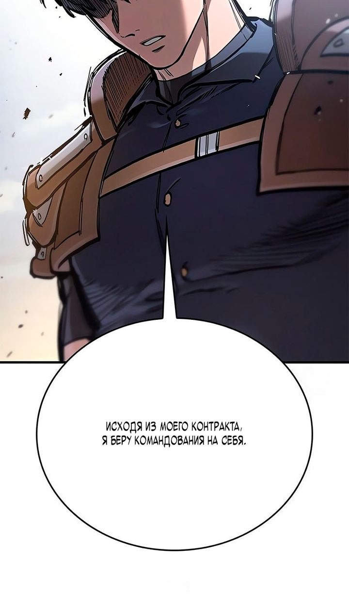 Глава 92 - страница 93