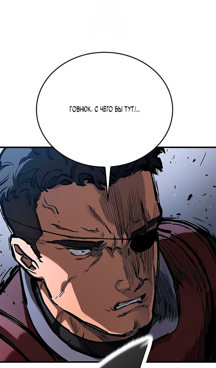 Глава 92 - страница 94