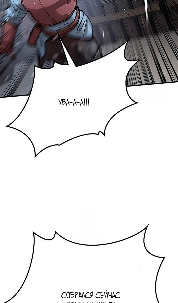 Глава 92 - страница 96