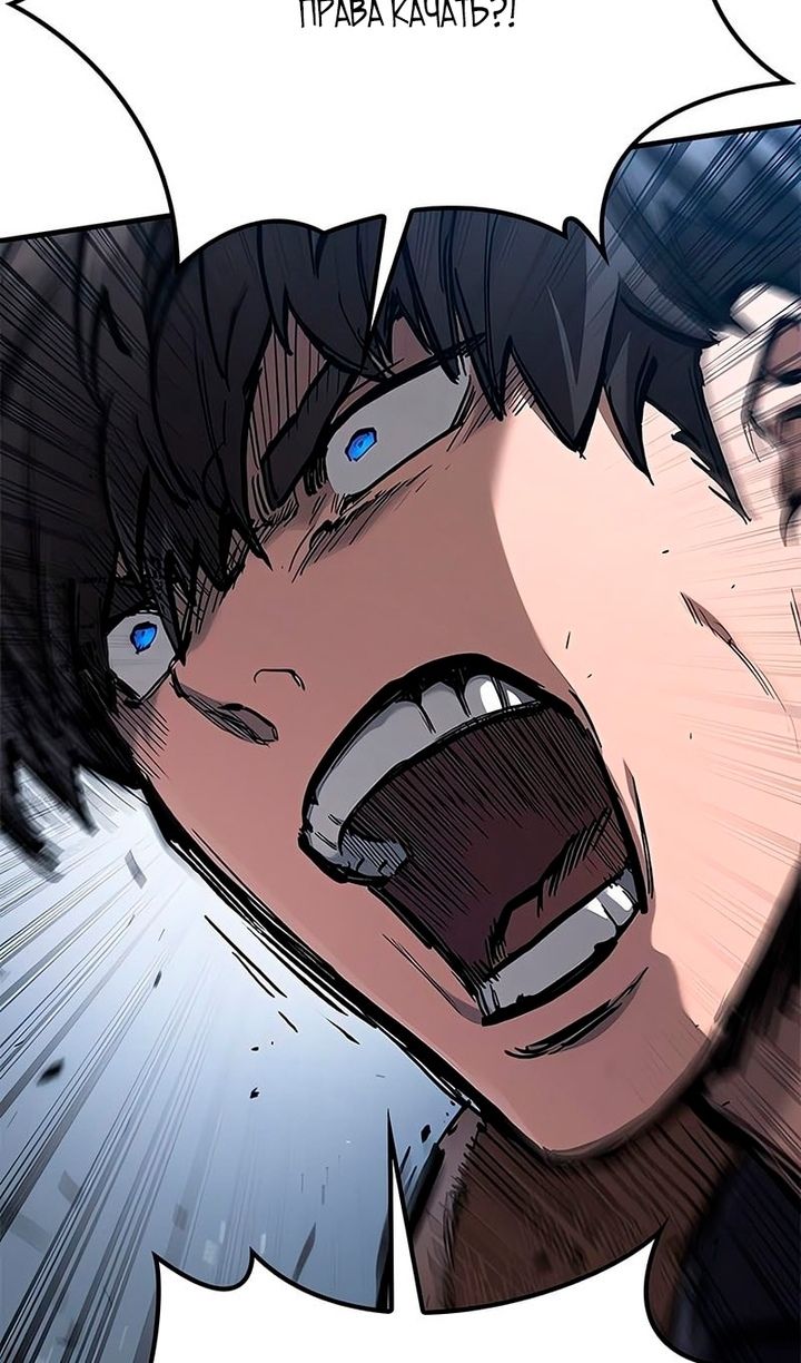 Глава 92 - страница 97