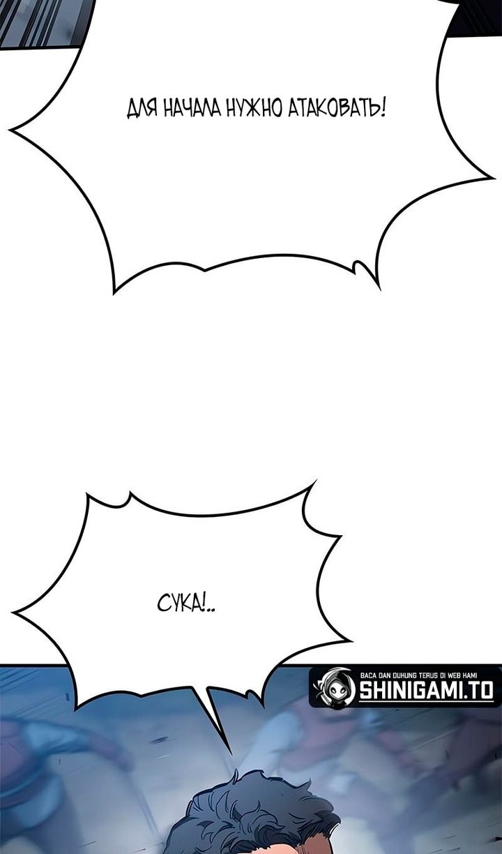 Глава 92 - страница 98