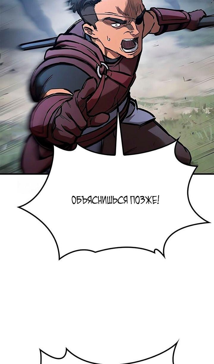 Глава 92 - страница 99