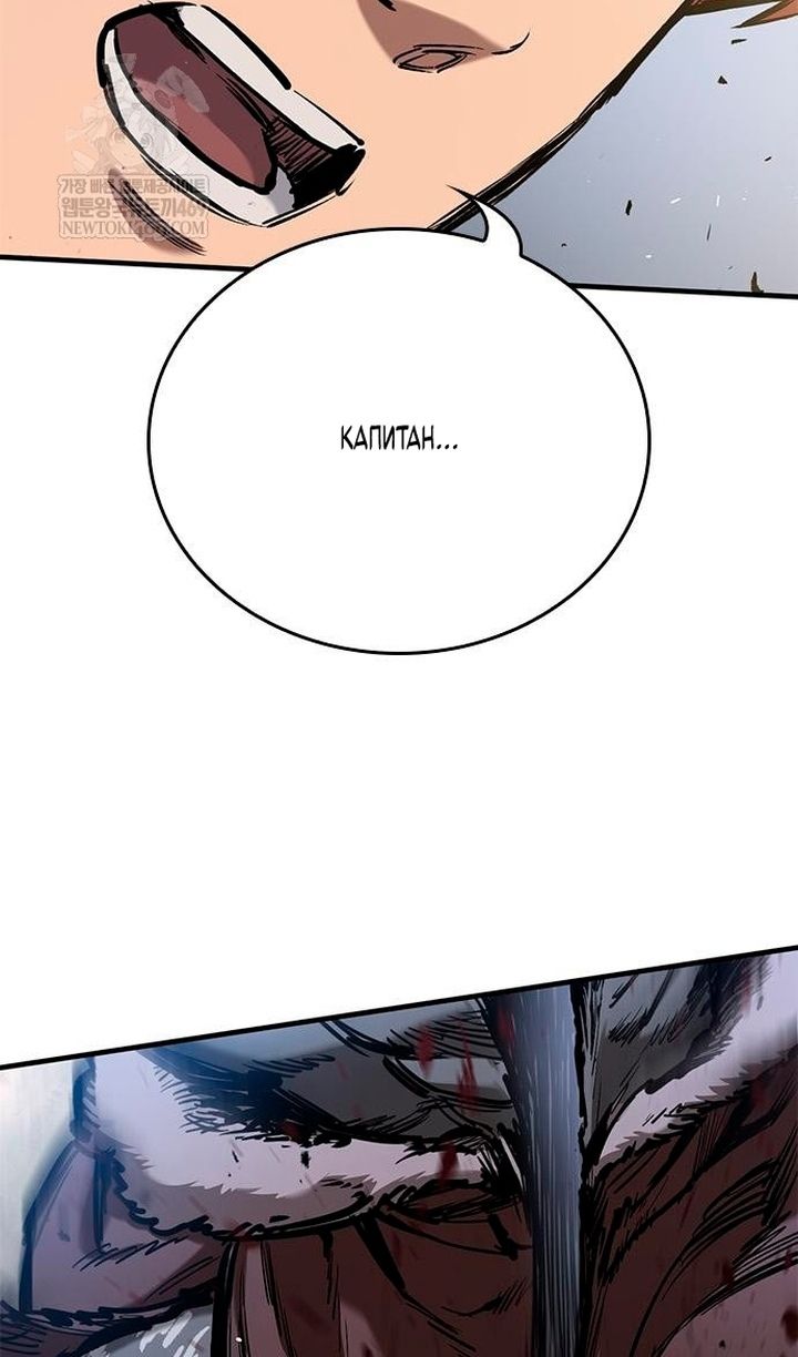 Глава 93 - страница 102