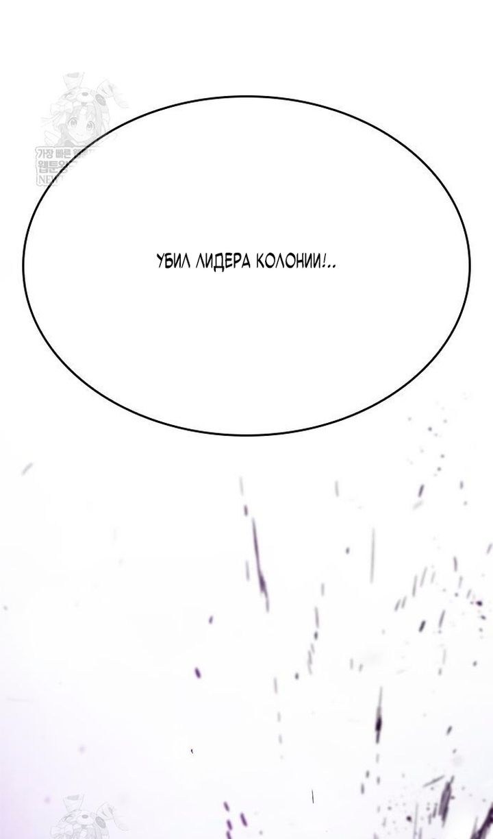 Глава 93 - страница 104