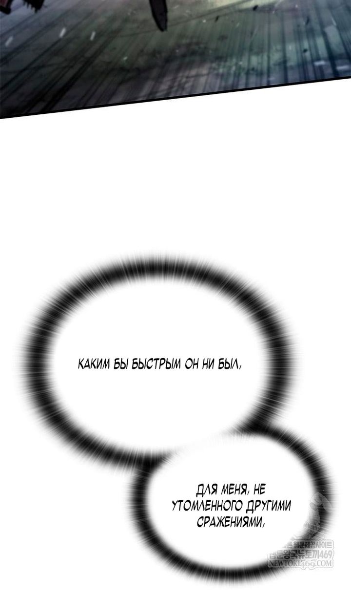 Глава 93 - страница 106