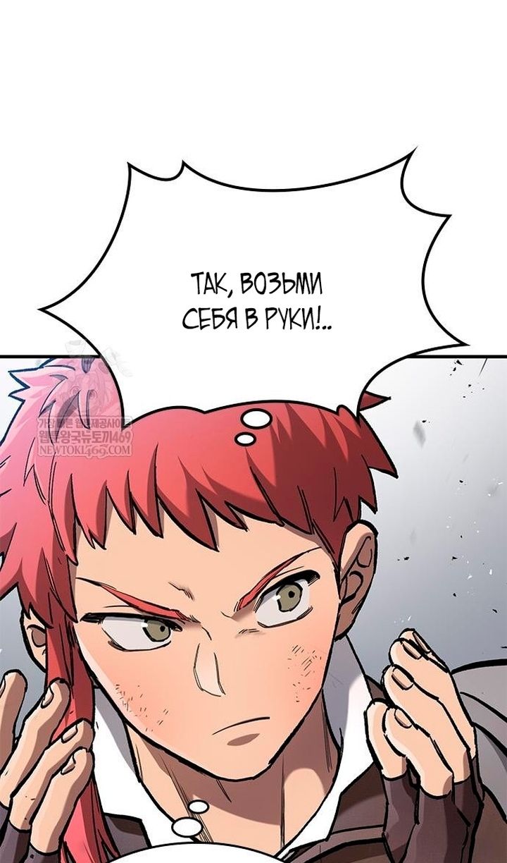 Глава 93 - страница 11