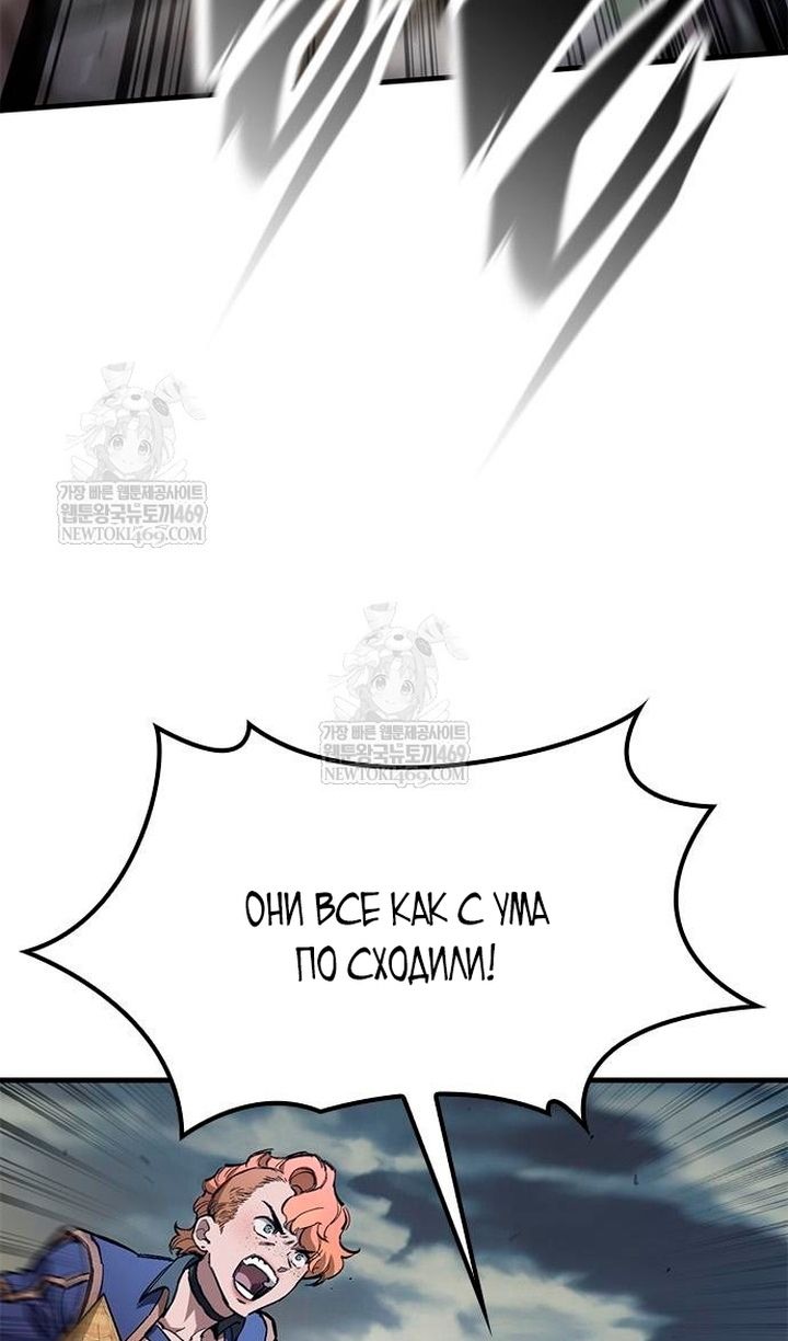 Глава 93 - страница 112