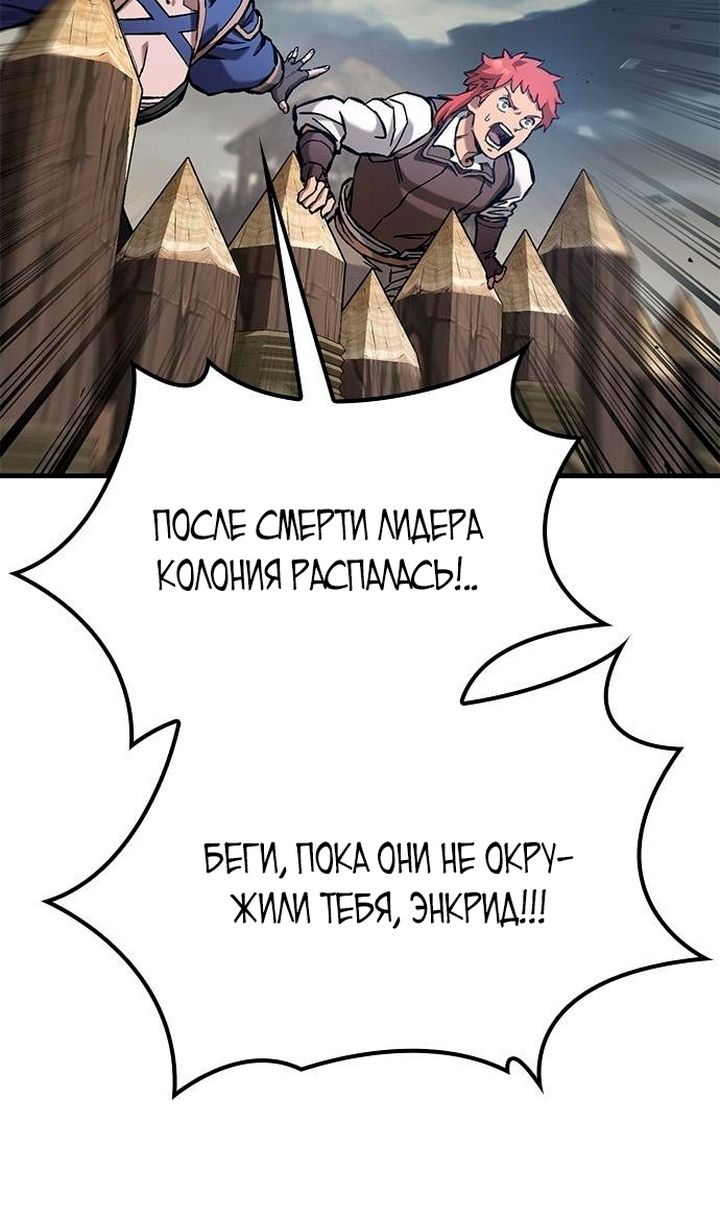 Глава 93 - страница 113