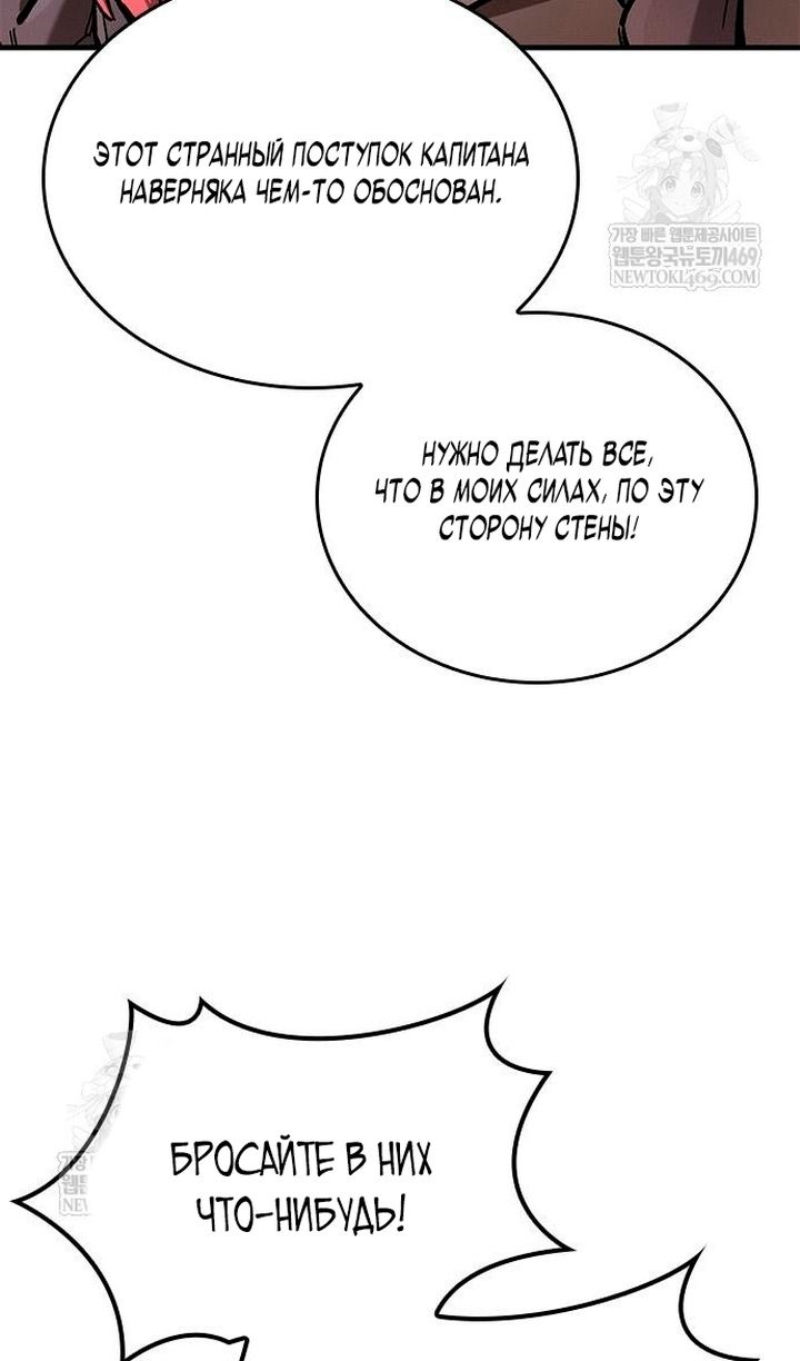 Глава 93 - страница 12