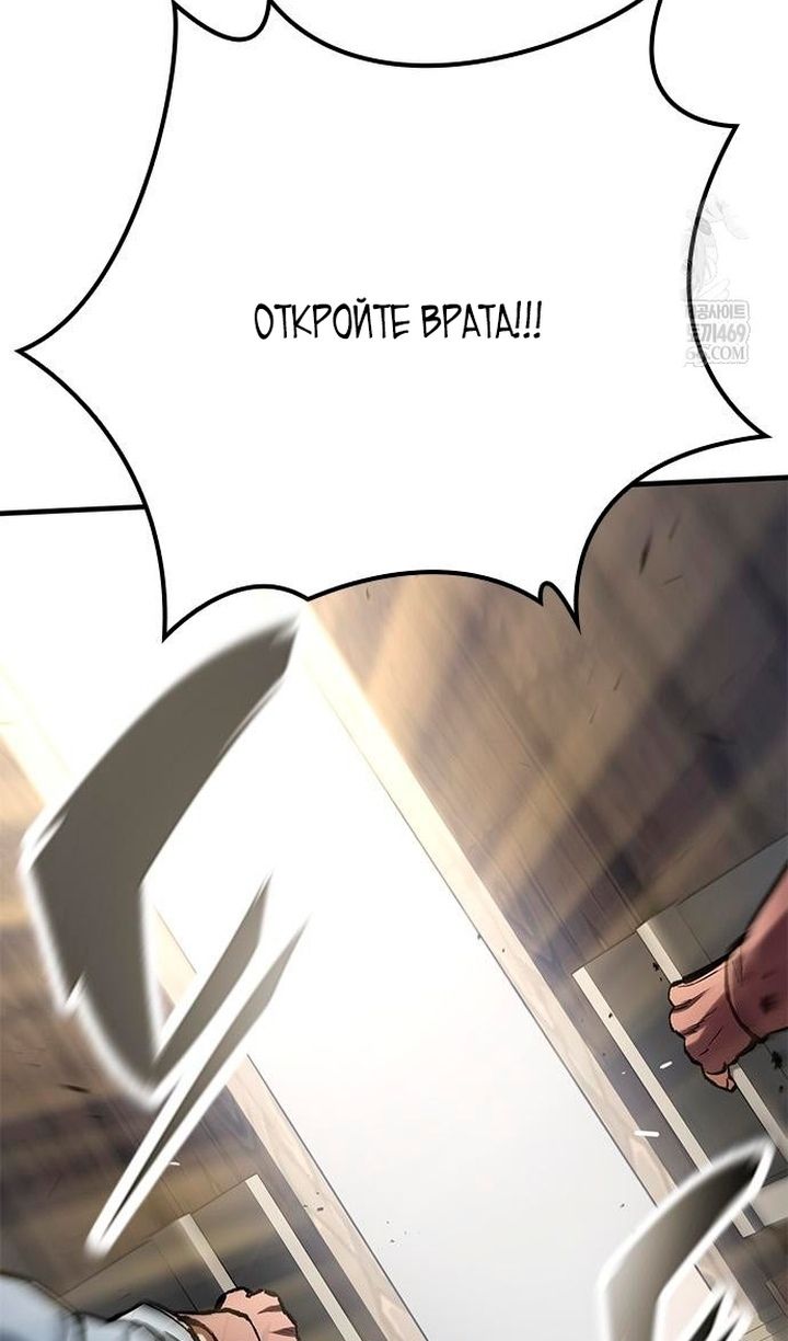 Глава 93 - страница 128