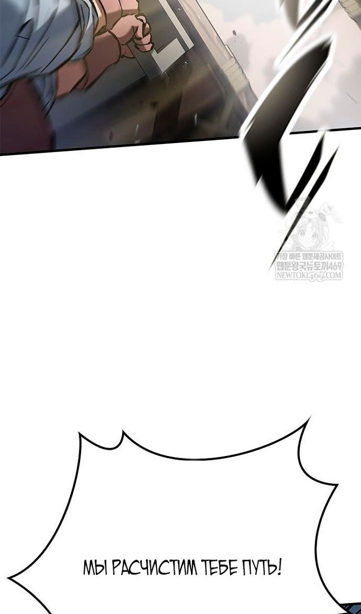 Глава 93 - страница 129