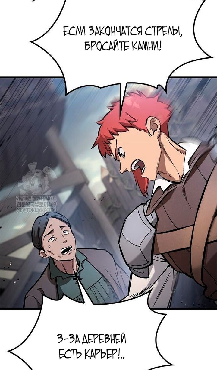 Глава 93 - страница 13