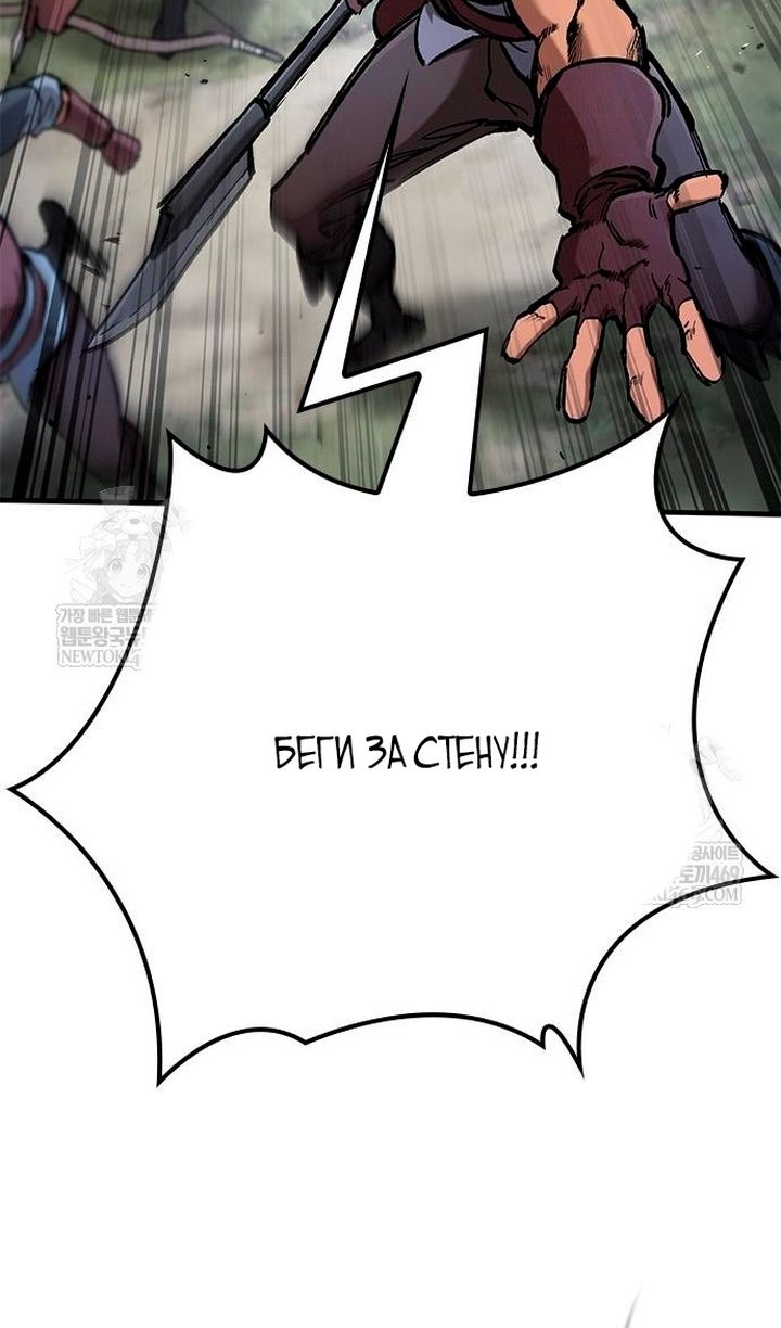 Глава 93 - страница 131