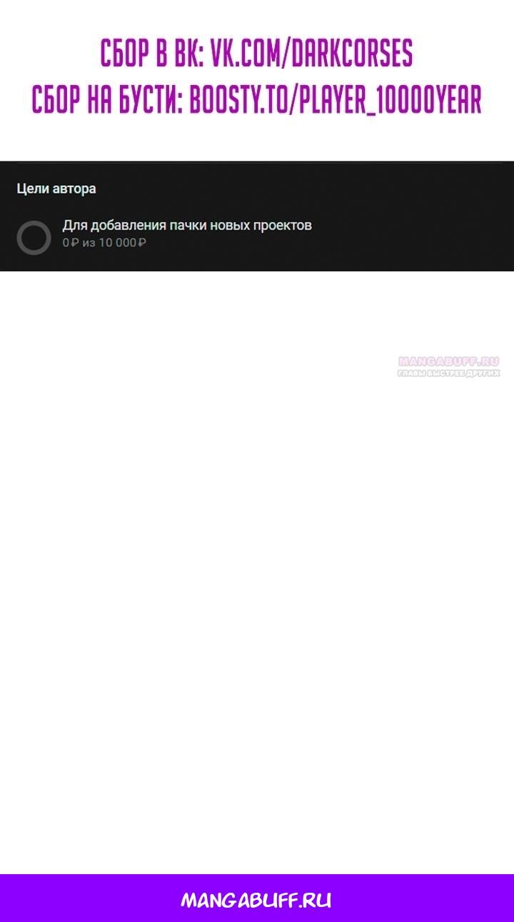 Глава 93 - страница 135