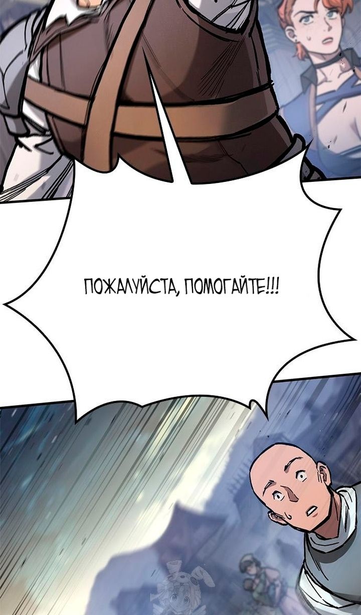 Глава 93 - страница 15