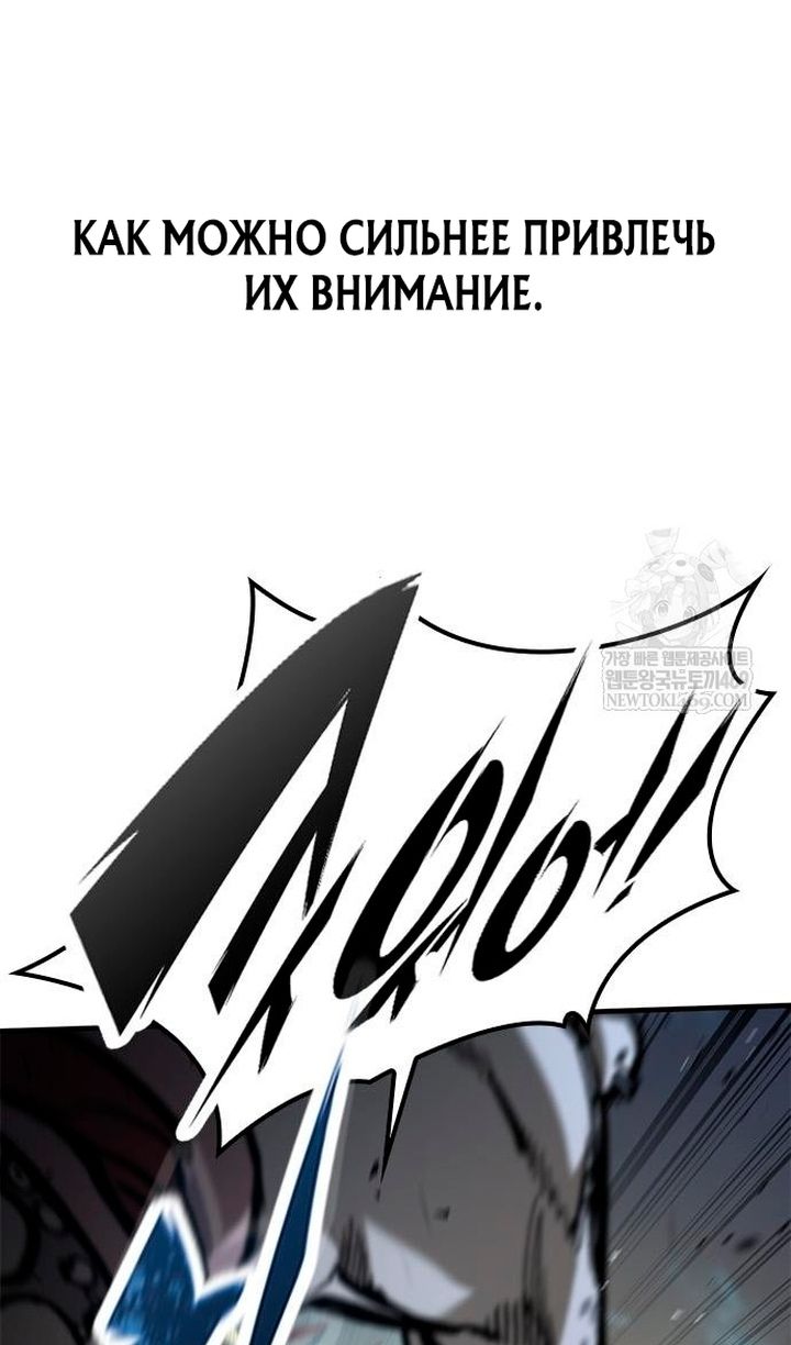 Глава 93 - страница 18